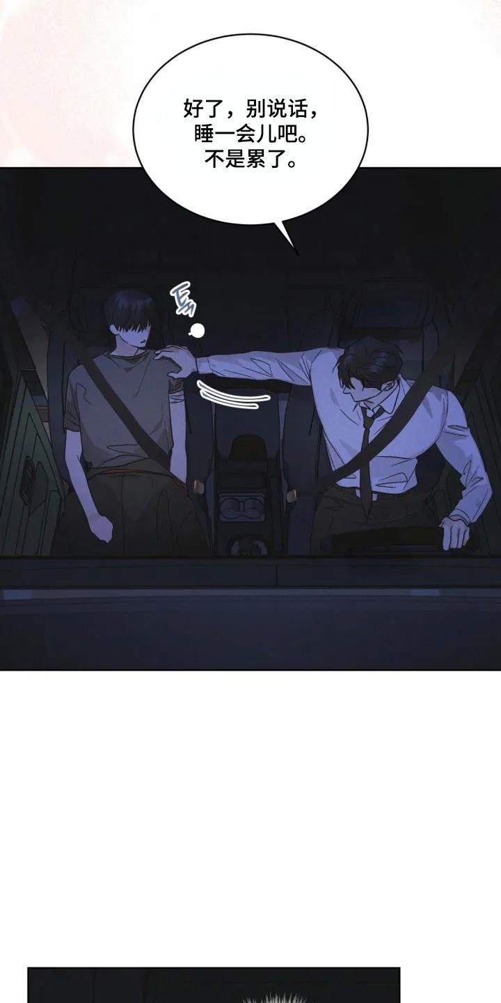 《彩虹城》第166章：【第三季】他的温柔 第22页