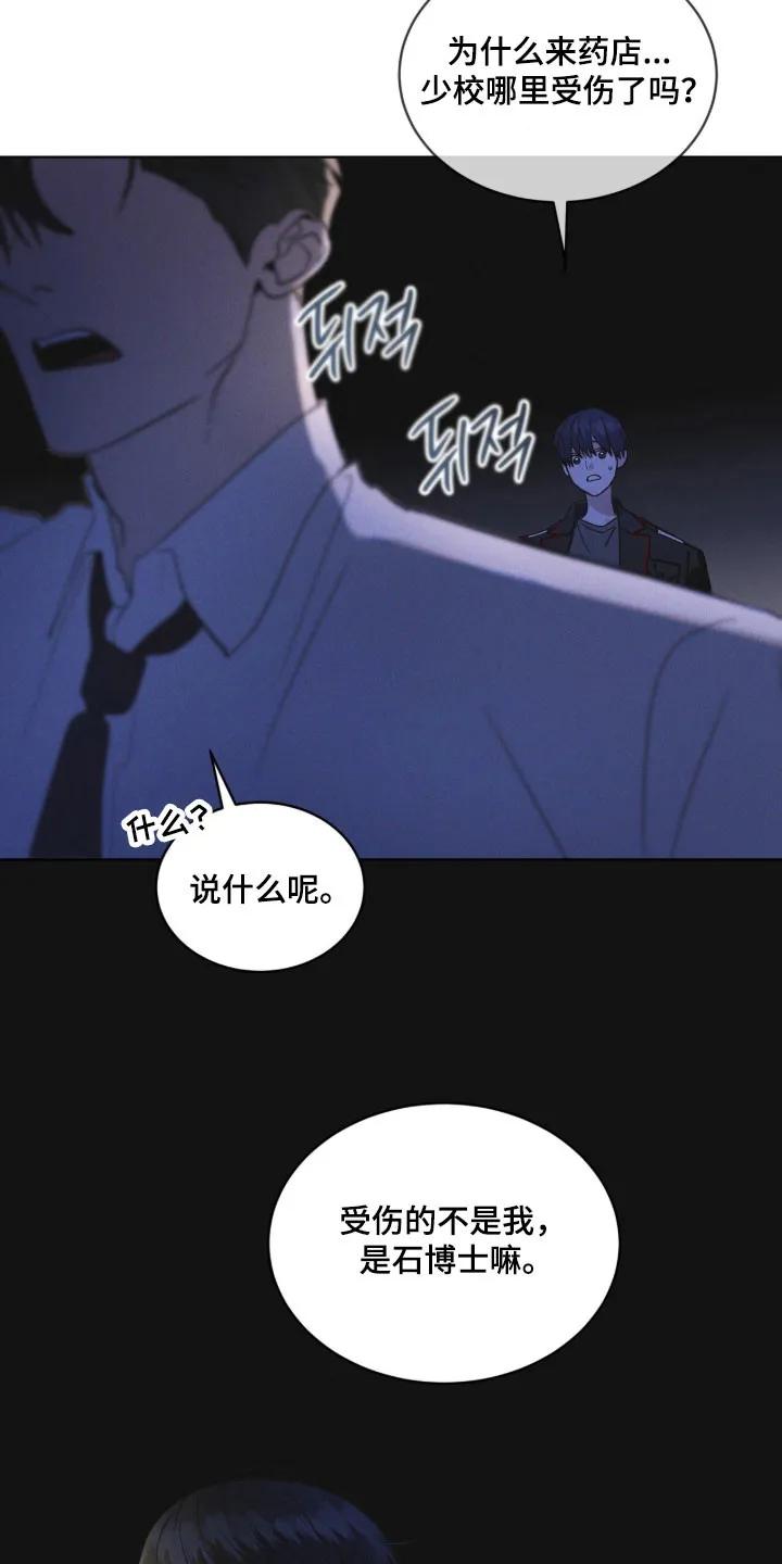 《彩虹城》第166章：【第三季】他的温柔 第30页