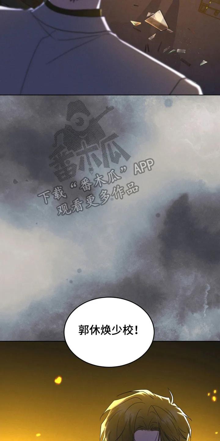 《彩虹城》第166章：【第三季】他的温柔 第2页