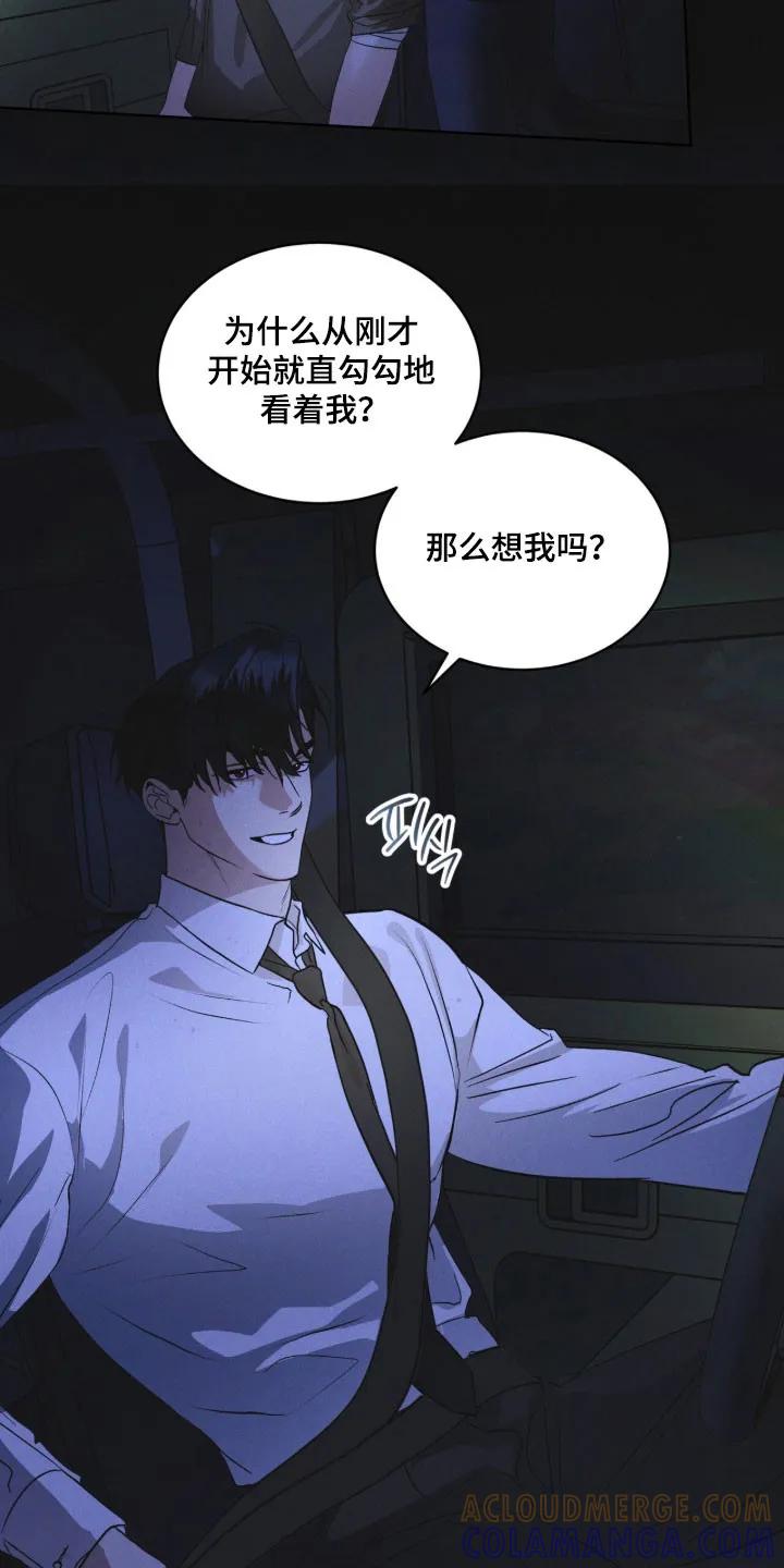 《彩虹城》第166章：【第三季】他的温柔 第11页