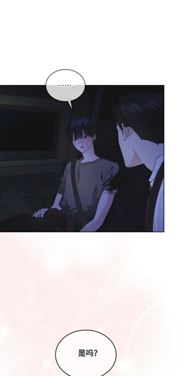 《彩虹城》第166章：【第三季】他的温柔 第20页