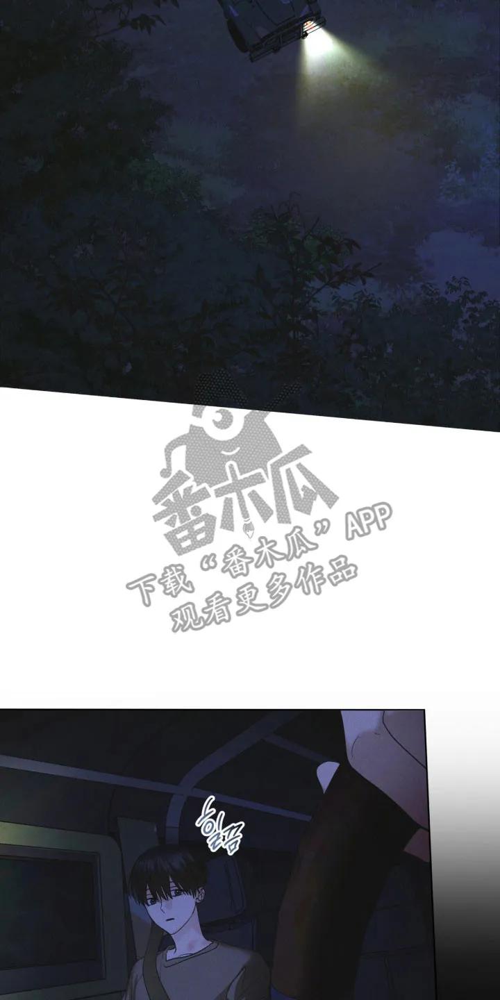 《彩虹城》第166章：【第三季】他的温柔 第10页