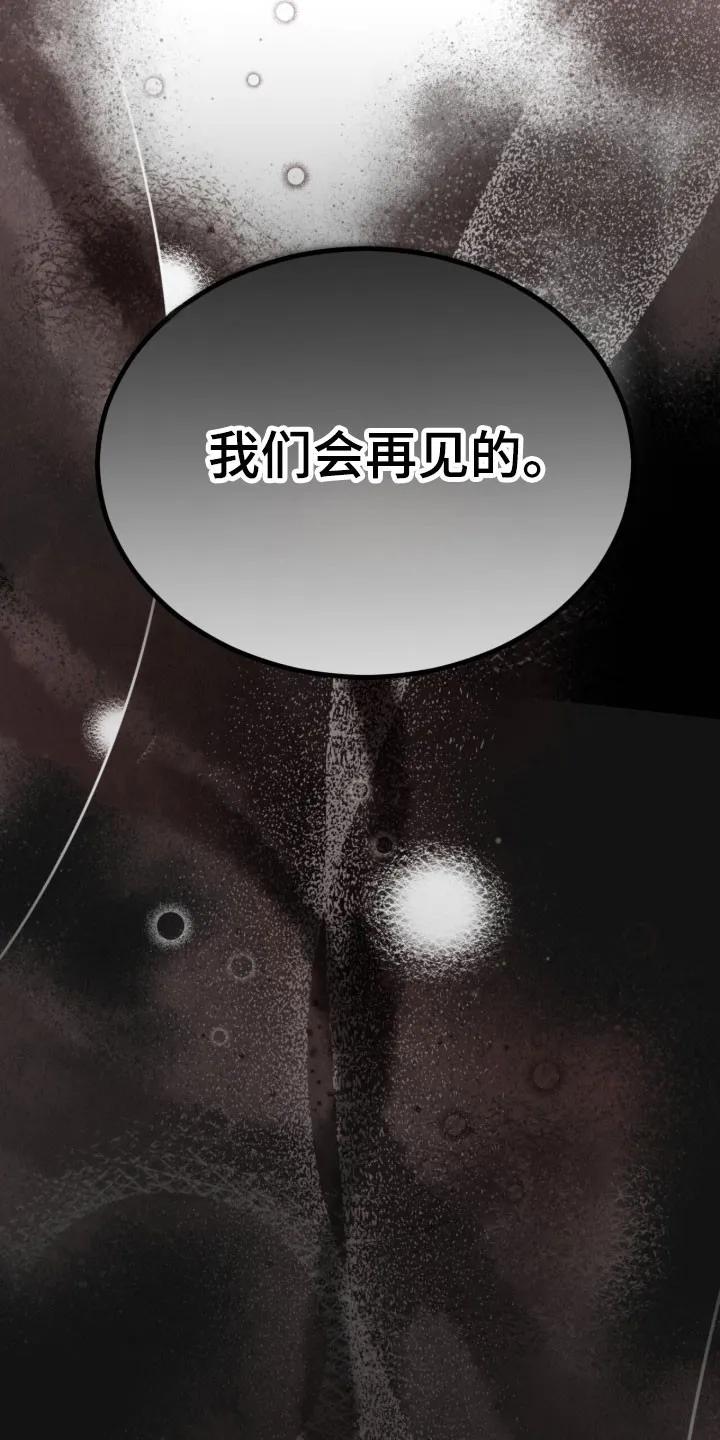 《彩虹城》第166章：【第三季】他的温柔 第8页