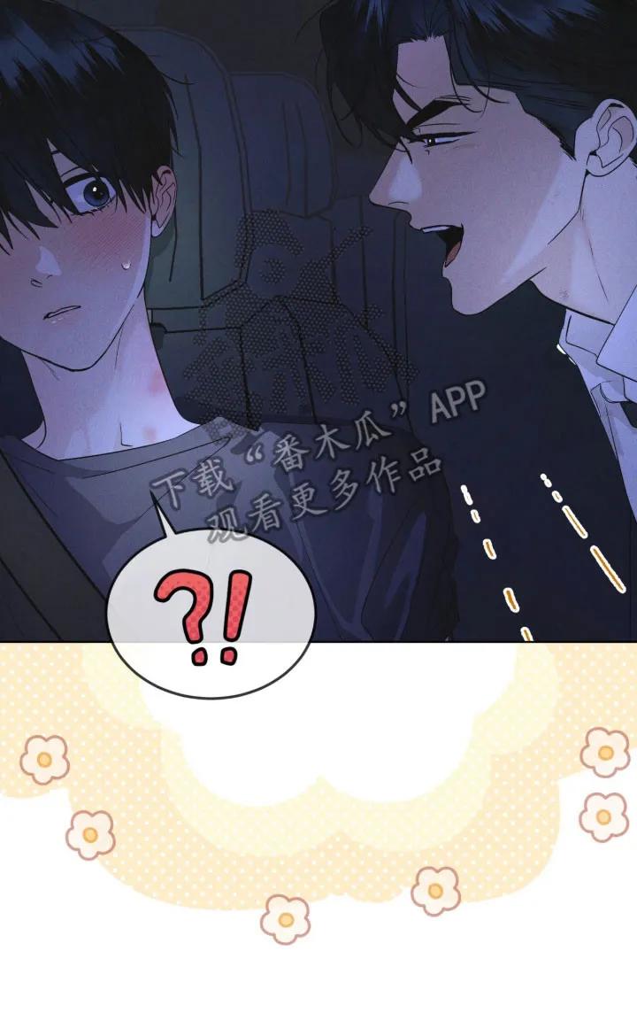 《彩虹城》第166章：【第三季】他的温柔 第18页