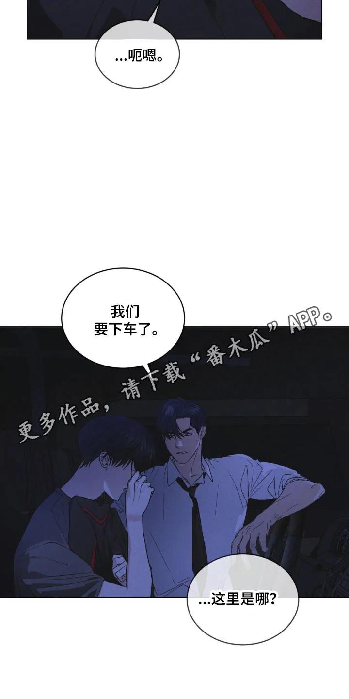 《彩虹城》第166章：【第三季】他的温柔 第26页