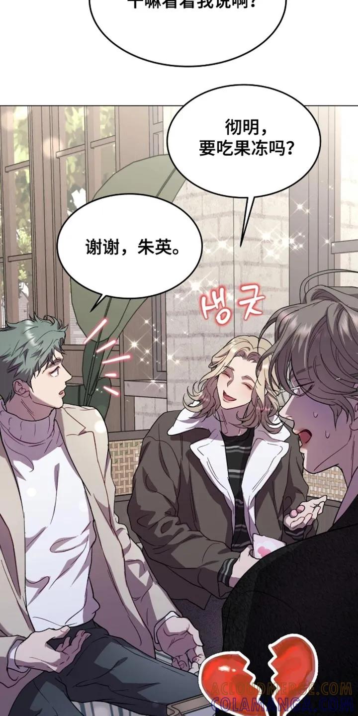 《虚情假意》第169章：【番外】最近的传言 第17页