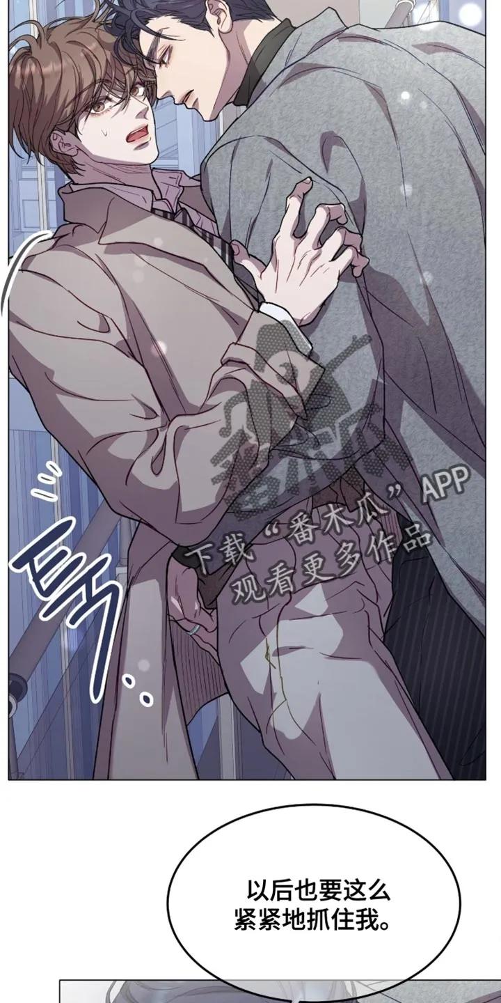 《虚情假意》第169章：【番外】最近的传言 第10页