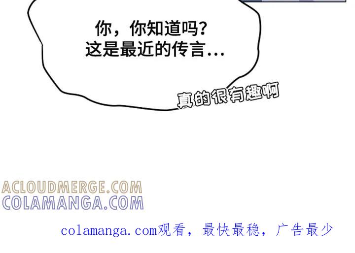 《虚情假意》第169章：【番外】最近的传言 第19页