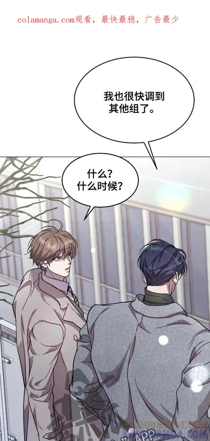 《虚情假意》第169章：【番外】最近的传言 第1页