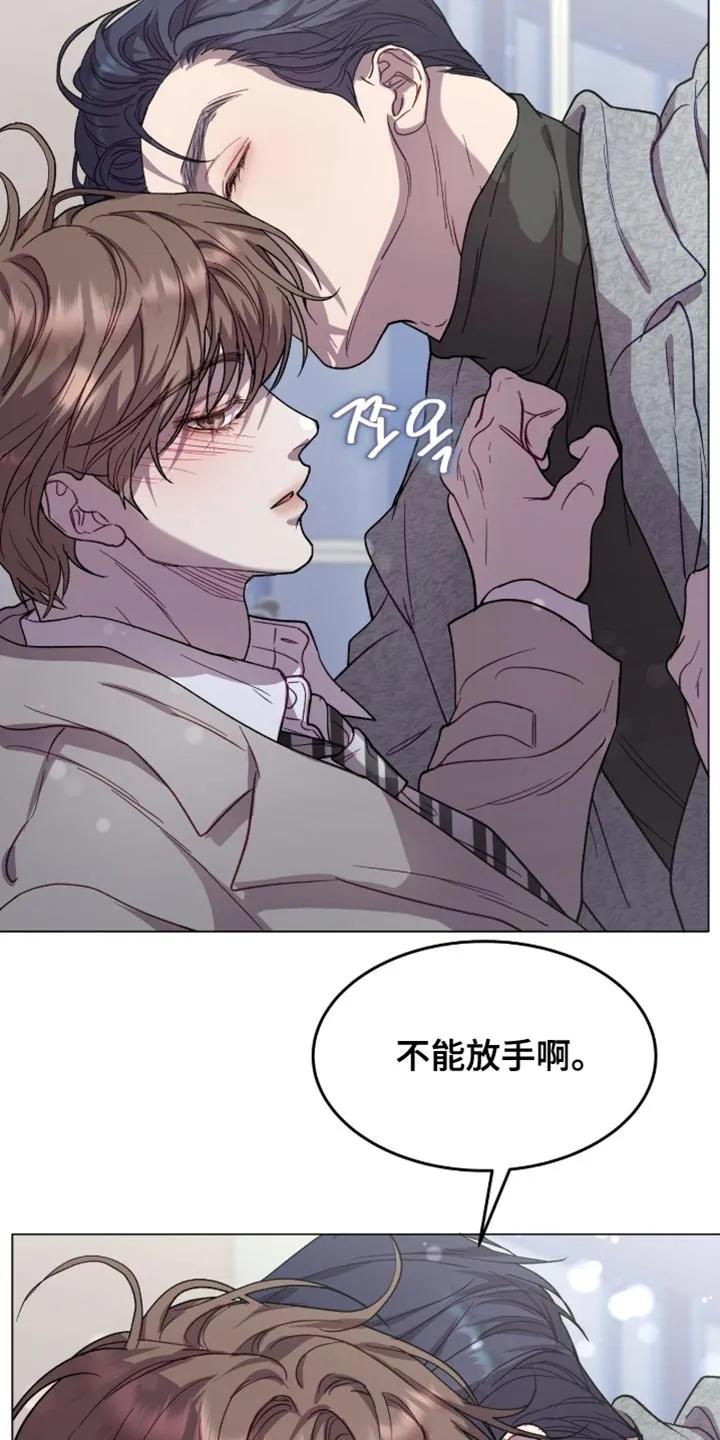 《虚情假意》第169章：【番外】最近的传言 第12页