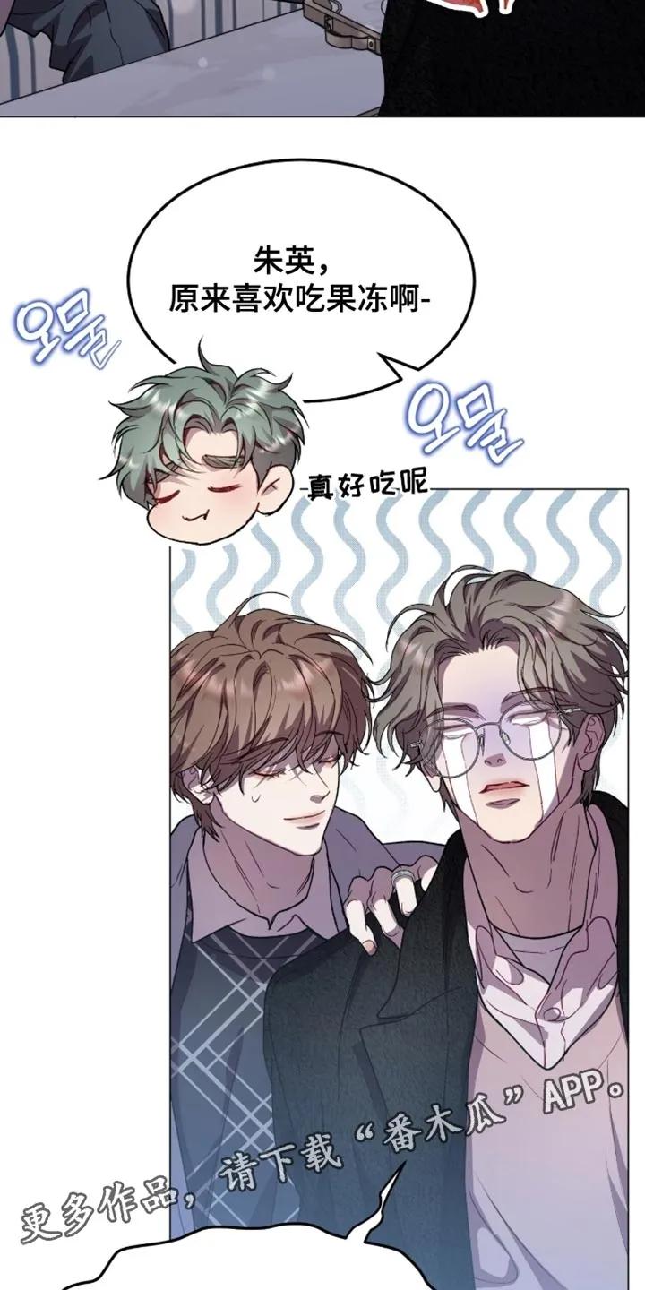 《虚情假意》第169章：【番外】最近的传言 第18页
