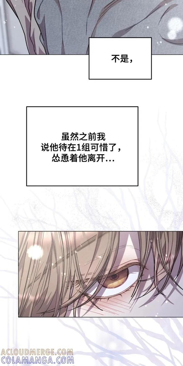 《虚情假意》第169章：【番外】最近的传言 第3页