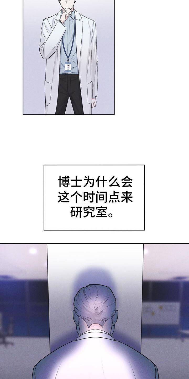 《彩虹城》第17章：疑点 第6页