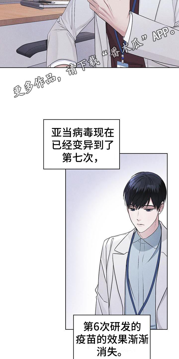 《彩虹城》第17章：疑点 第12页