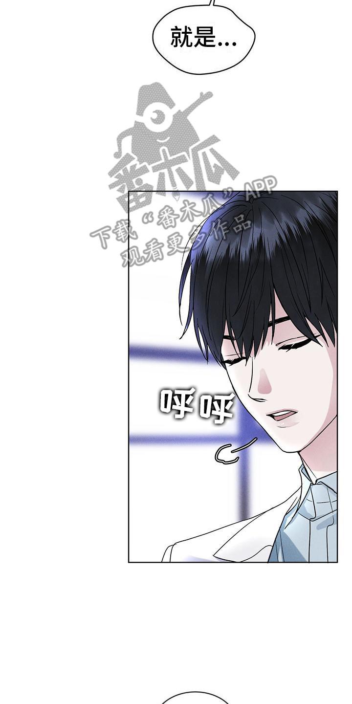 《彩虹城》第17章：疑点 第22页