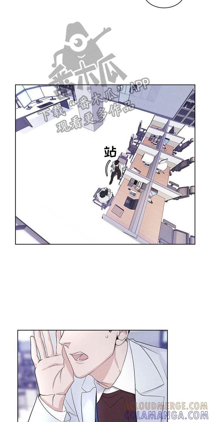 《彩虹城》第17章：疑点 第25页