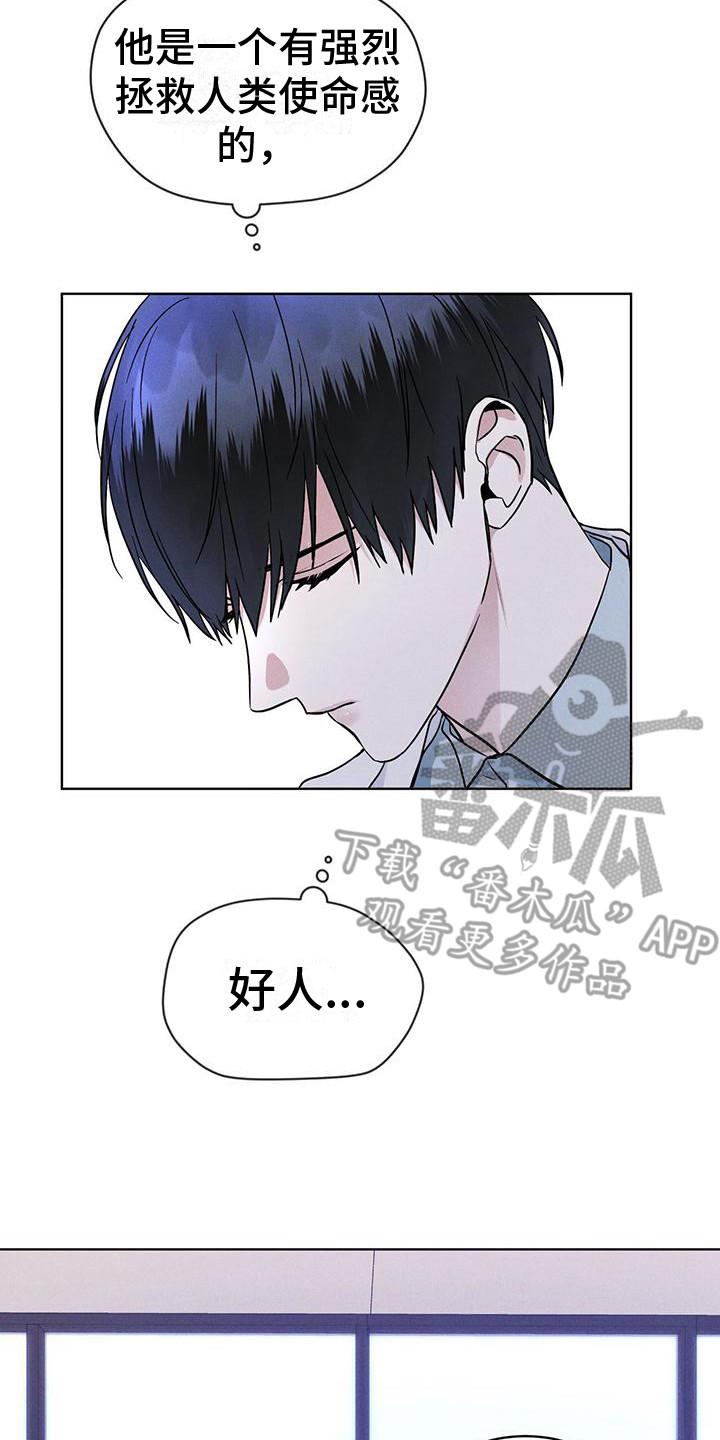《彩虹城》第17章：疑点 第8页