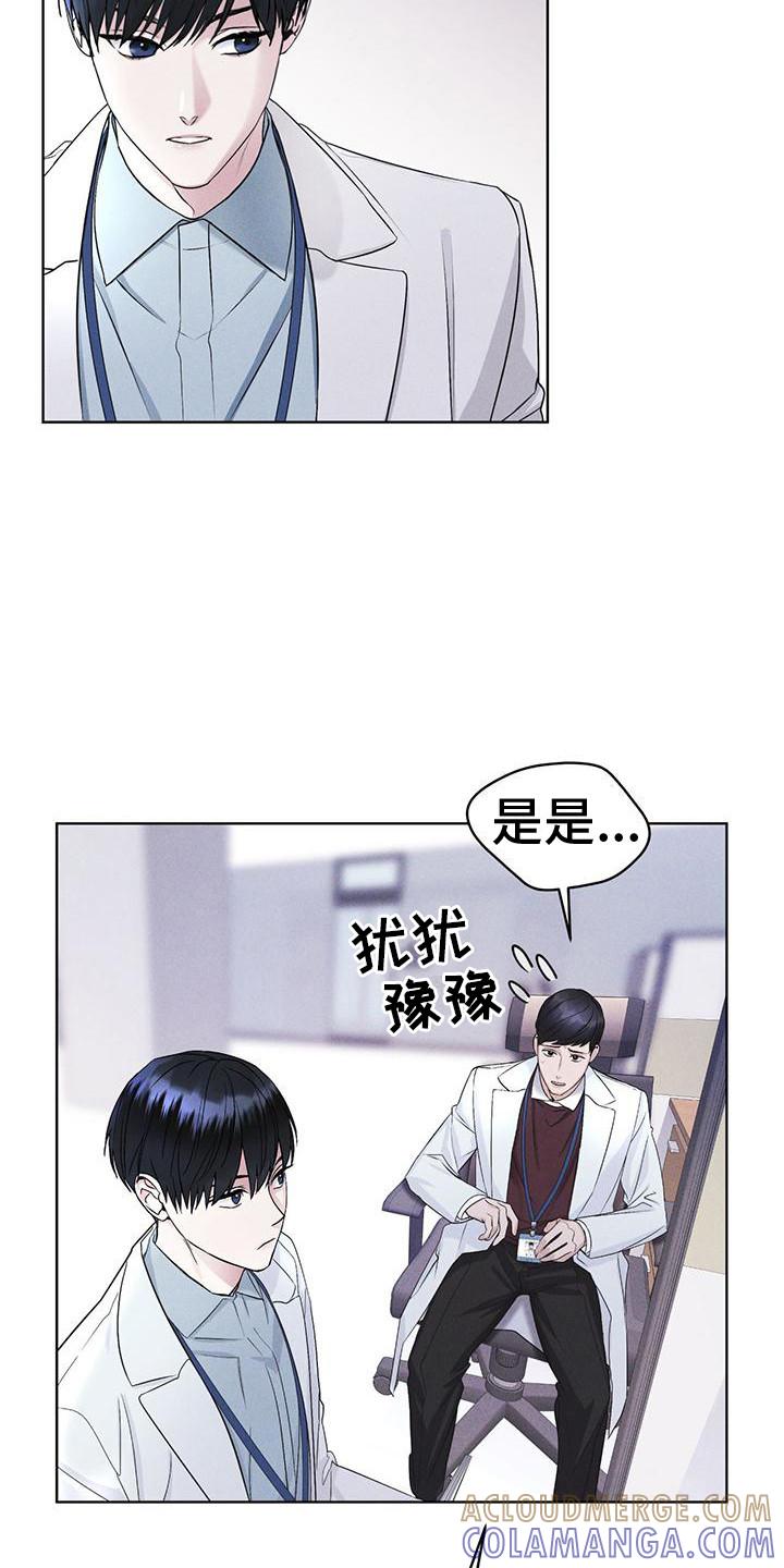 《彩虹城》第17章：疑点 第21页