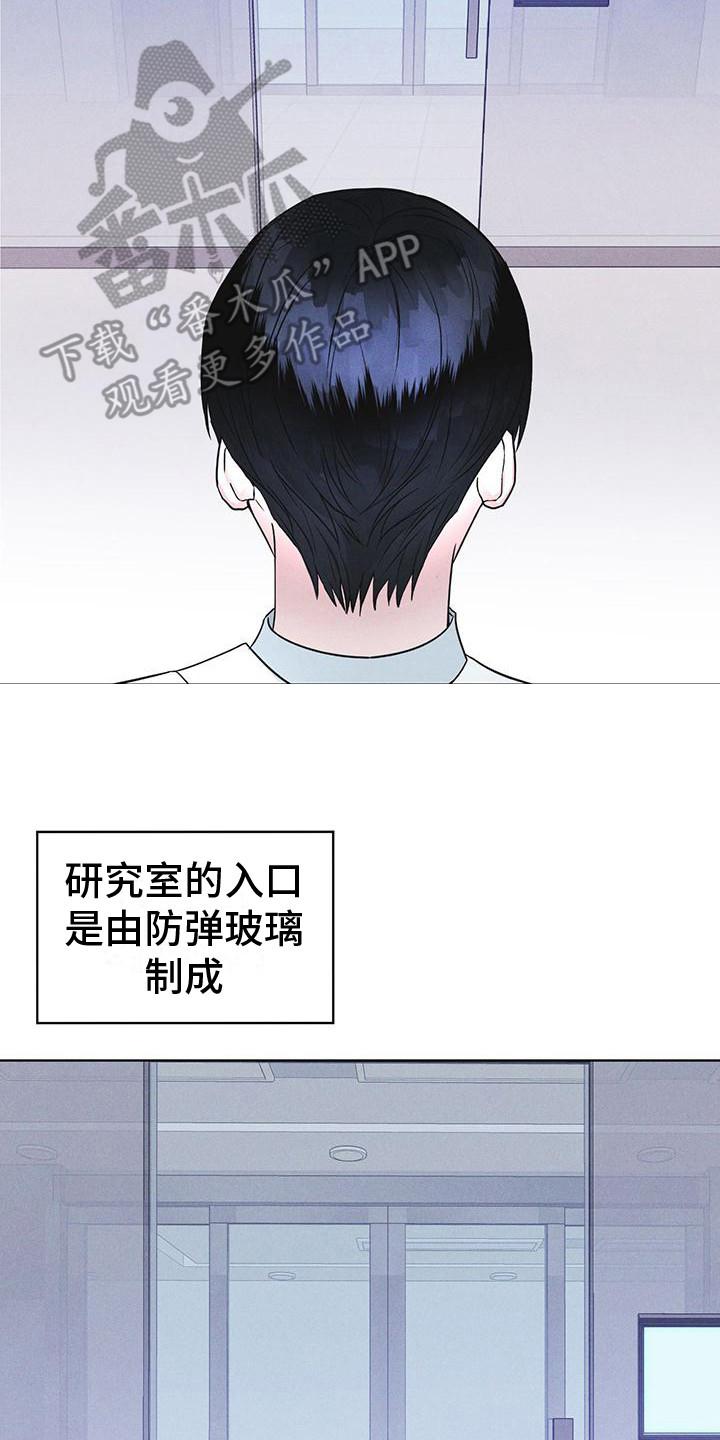 《彩虹城》第17章：疑点 第2页