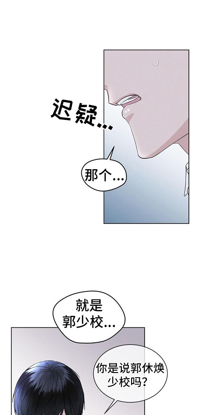 《彩虹城》第17章：疑点 第20页
