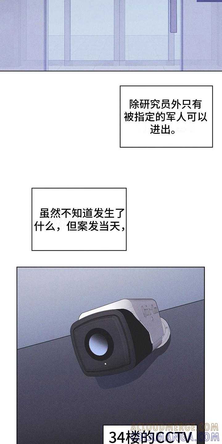 《彩虹城》第17章：疑点 第3页