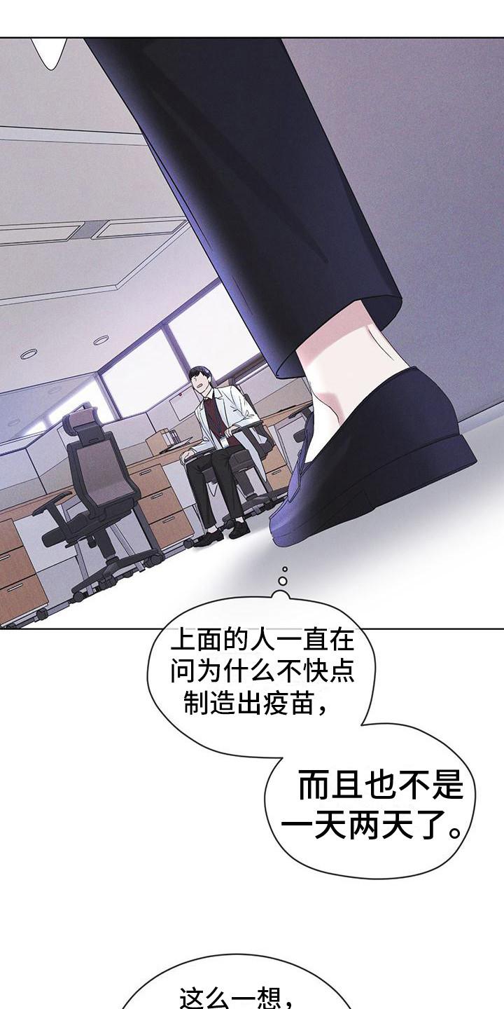 《彩虹城》第17章：疑点 第14页