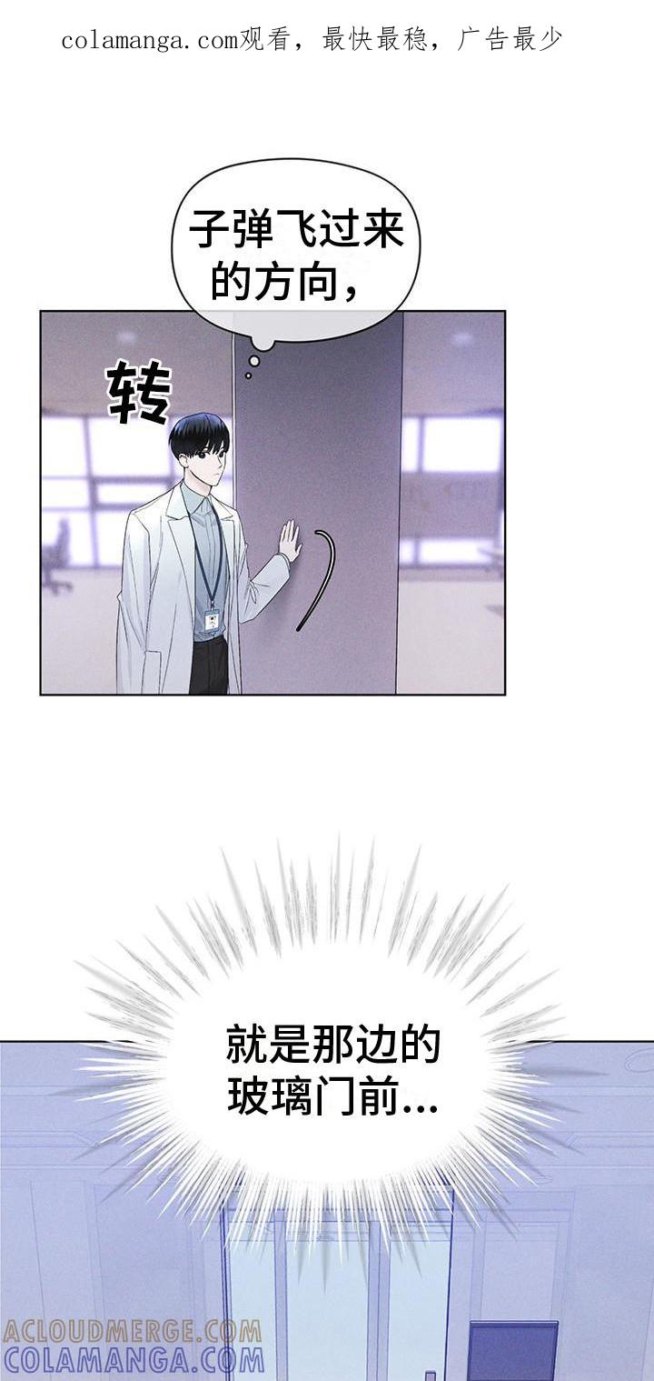 《彩虹城》第17章：疑点 第1页