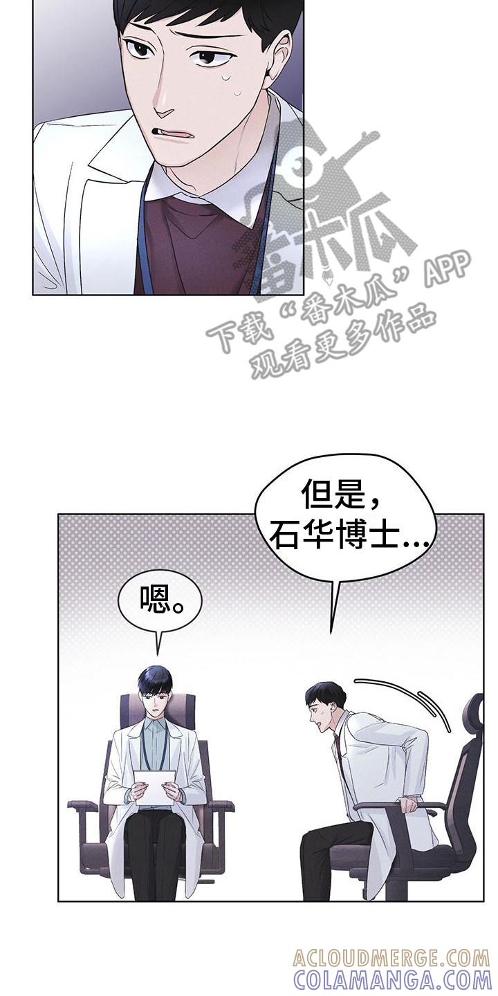 《彩虹城》第17章：疑点 第19页