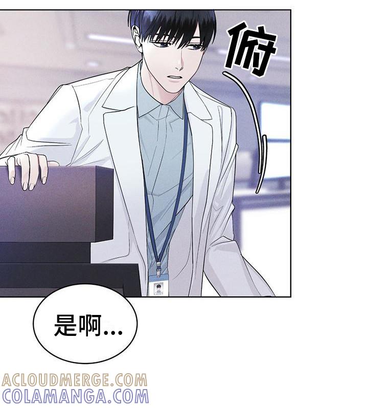《彩虹城》第17章：疑点 第17页