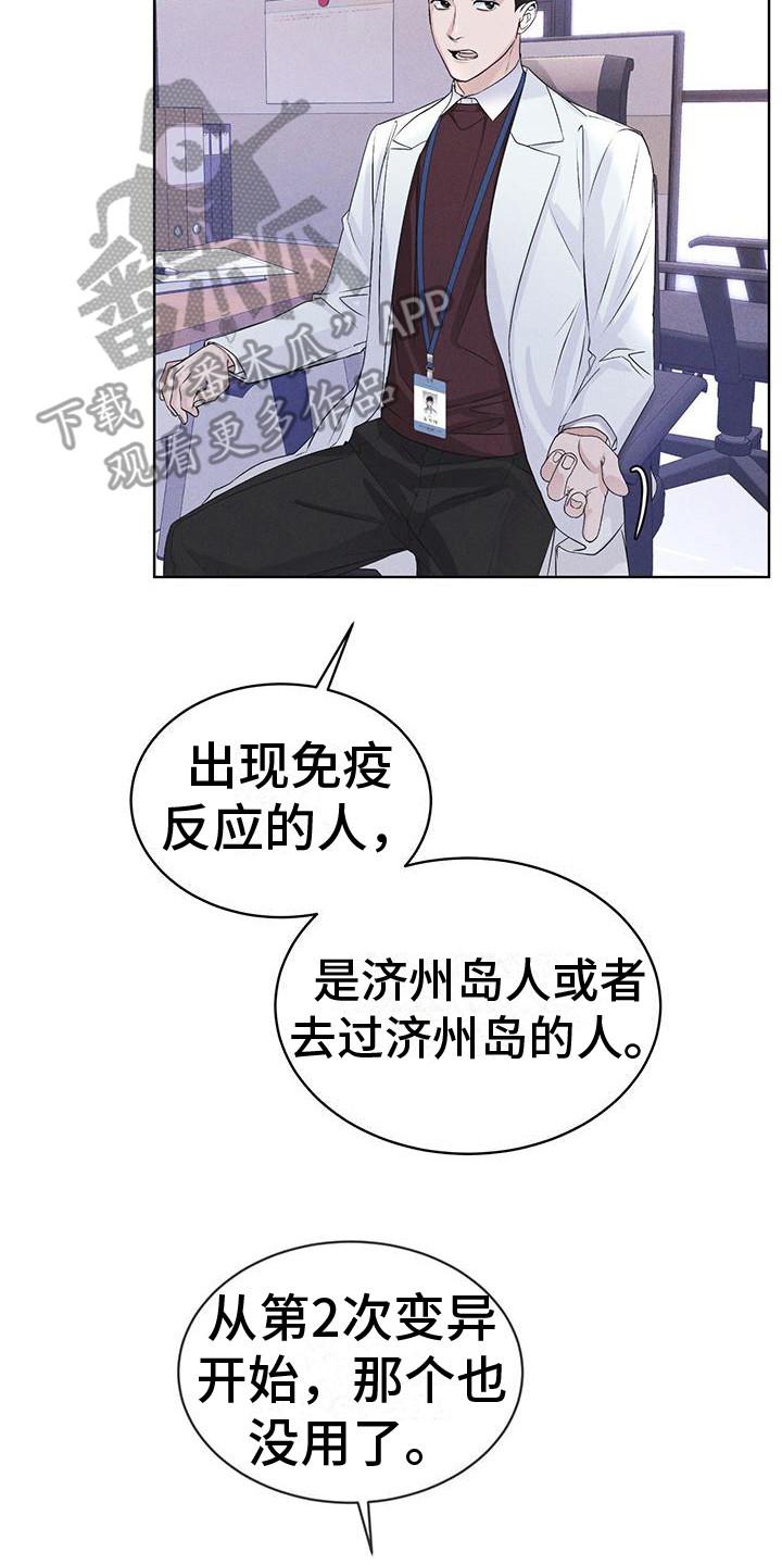 《彩虹城》第17章：疑点 第16页