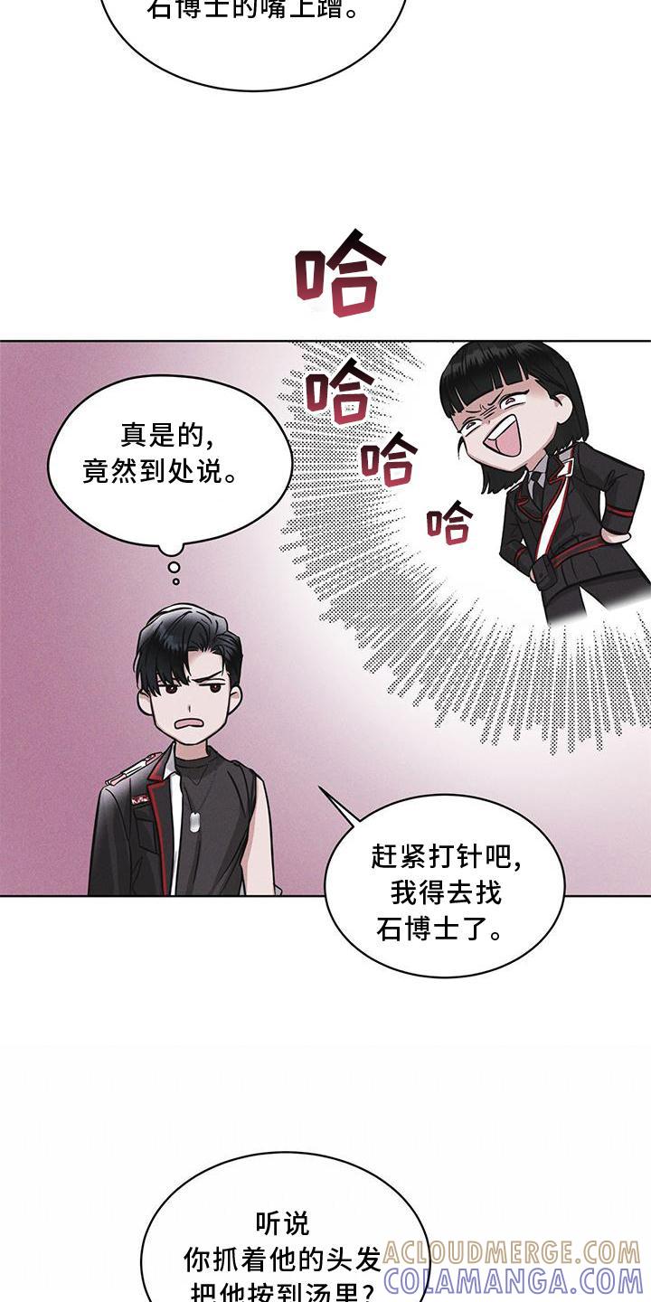 《彩虹城》第19章：等待 第7页