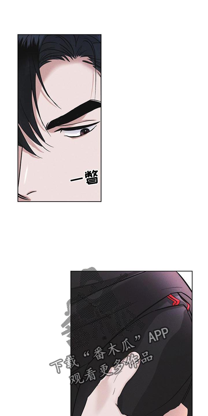 《彩虹城》第19章：等待 第18页