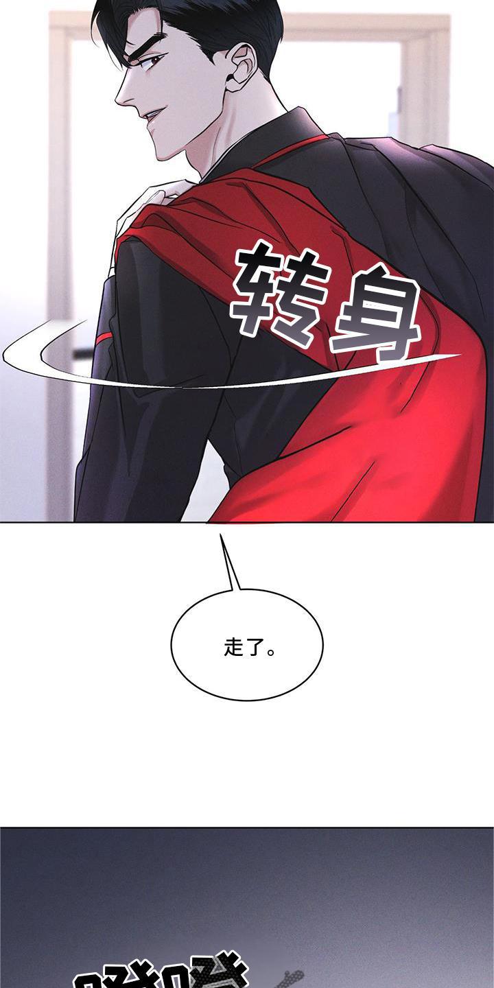 《彩虹城》第19章：等待 第16页