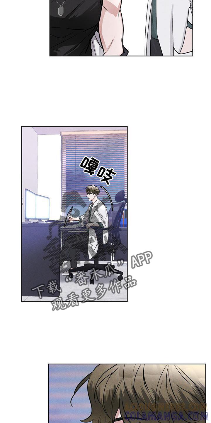 《彩虹城》第19章：等待 第3页