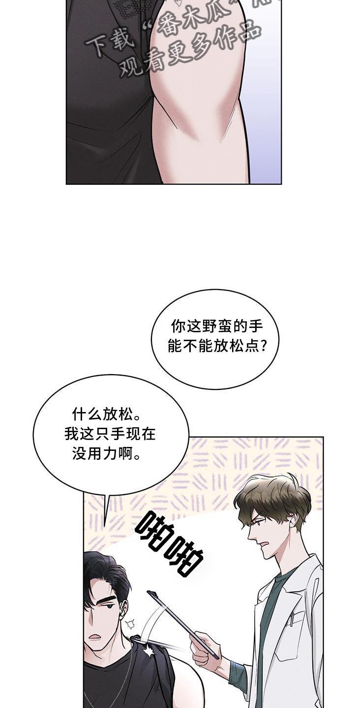 《彩虹城》第19章：等待 第2页