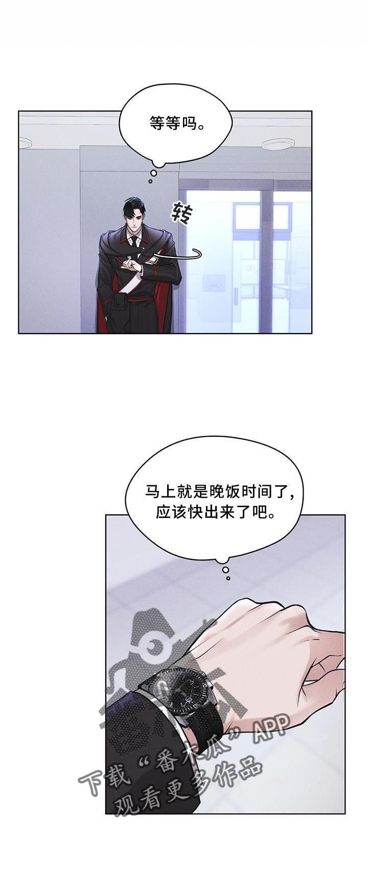 《彩虹城》第19章：等待 第22页