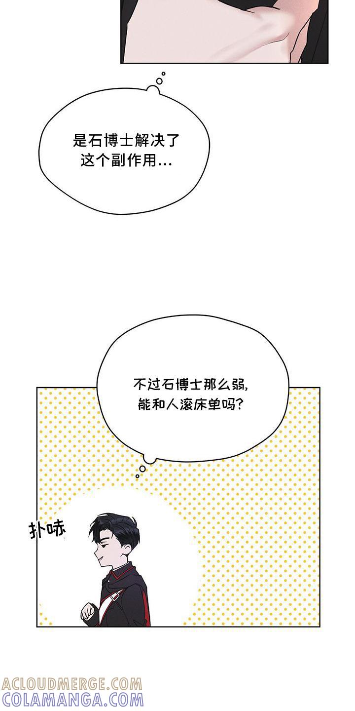 《彩虹城》第19章：等待 第19页
