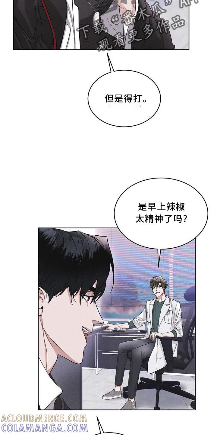 《彩虹城》第19章：等待 第5页