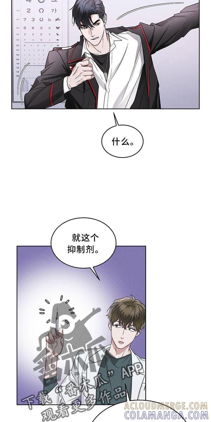 《彩虹城》第19章：等待 第11页