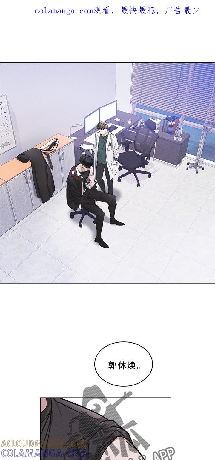《彩虹城》第19章：等待 第1页