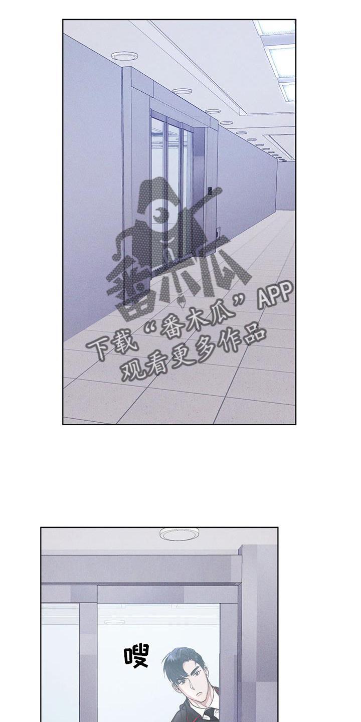 《彩虹城》第19章：等待 第20页
