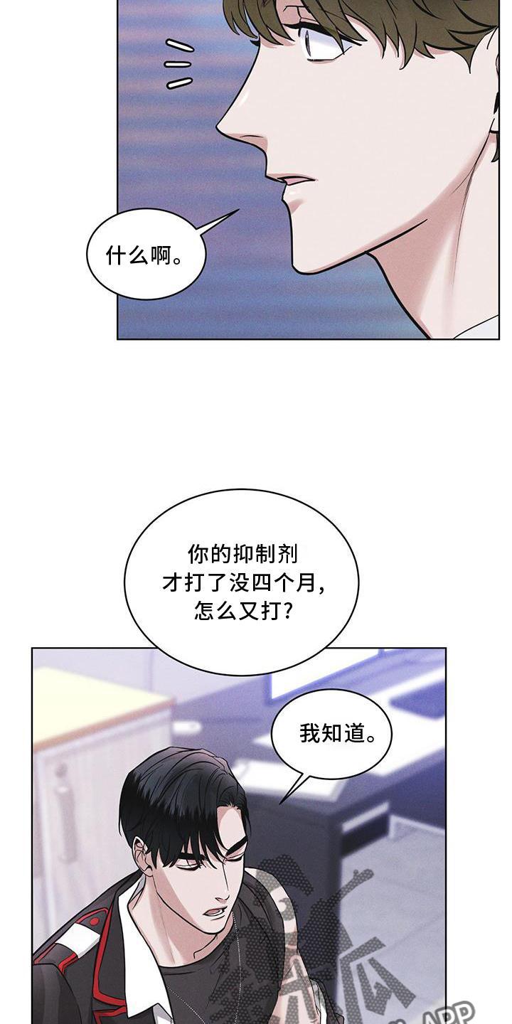 《彩虹城》第19章：等待 第4页