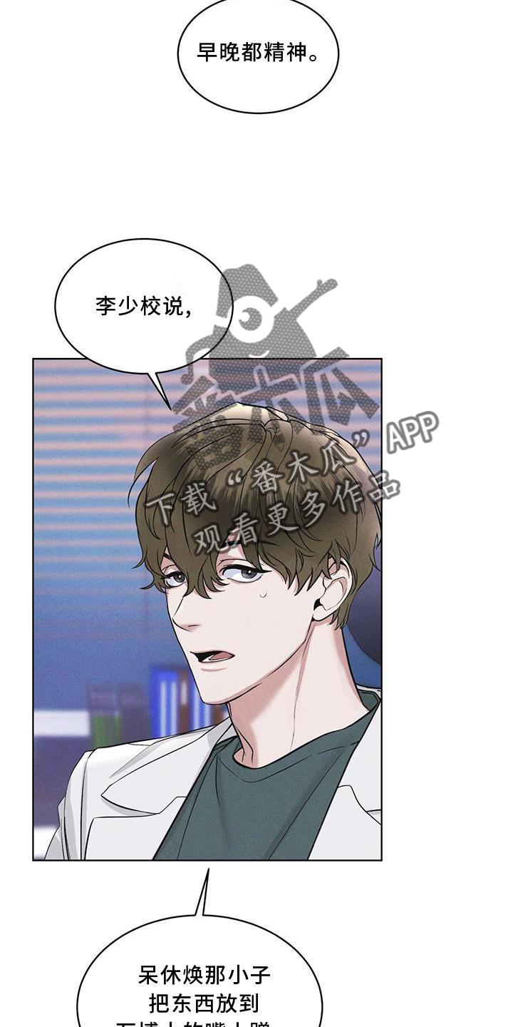 《彩虹城》第19章：等待 第6页
