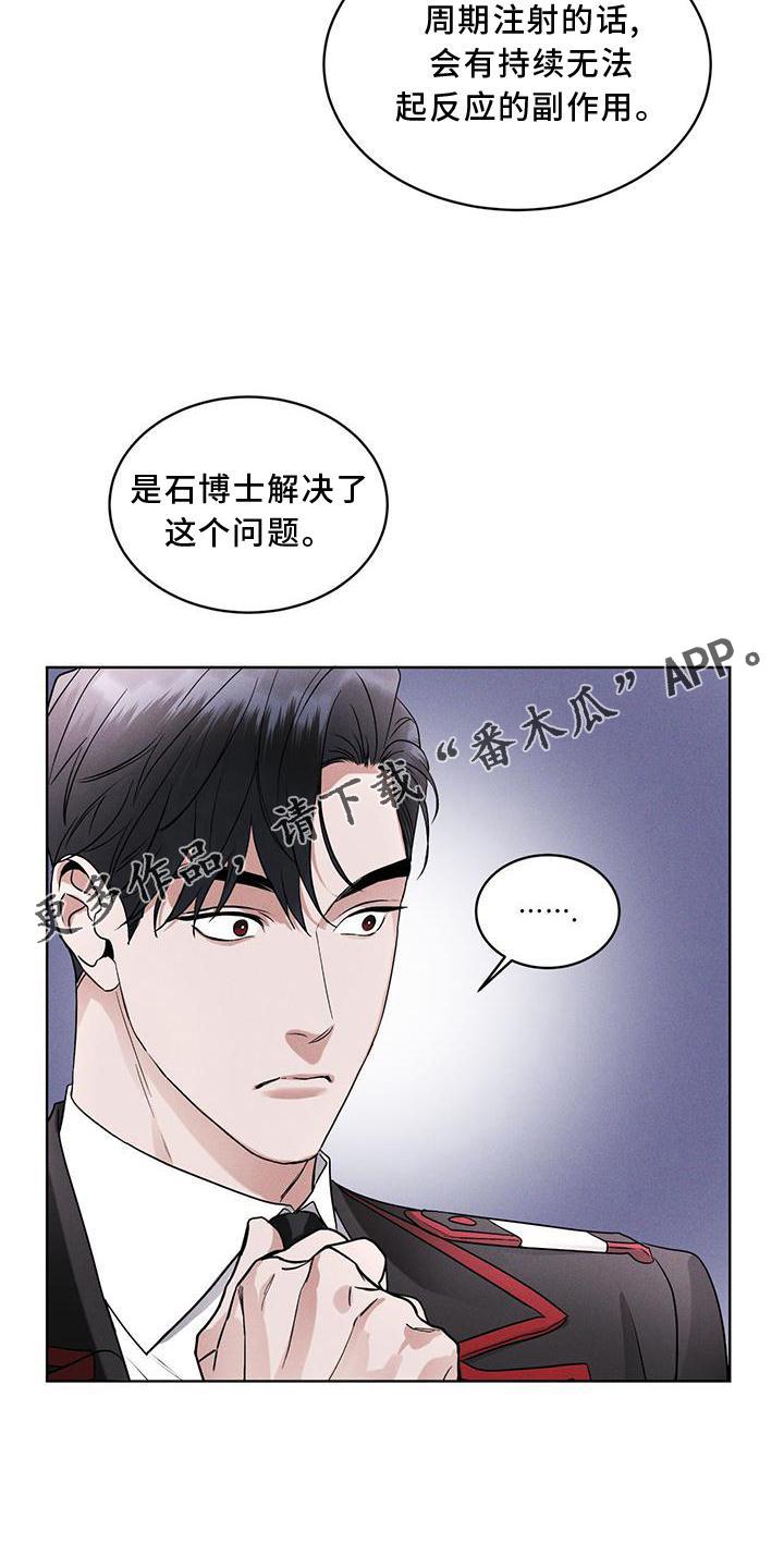 《彩虹城》第19章：等待 第12页