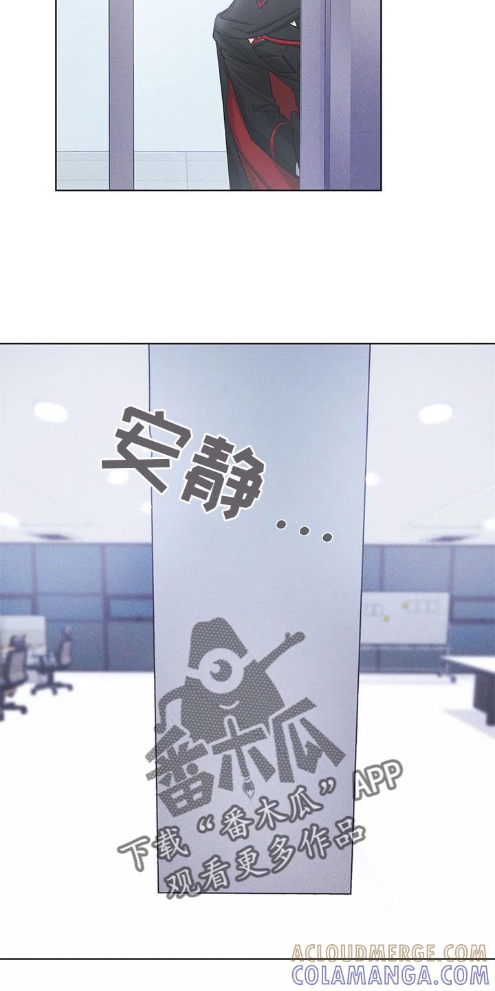 《彩虹城》第19章：等待 第21页