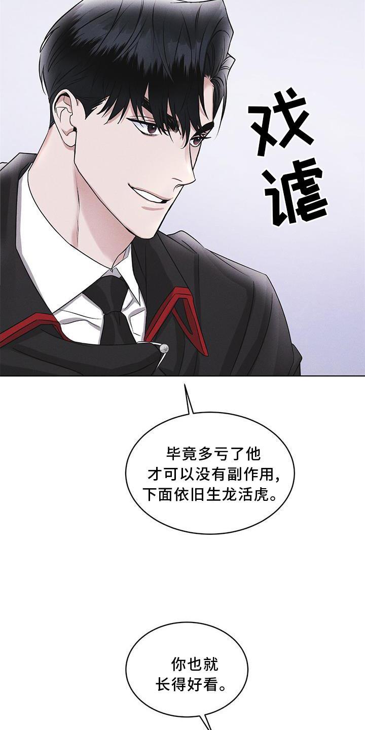 《彩虹城》第19章：等待 第14页