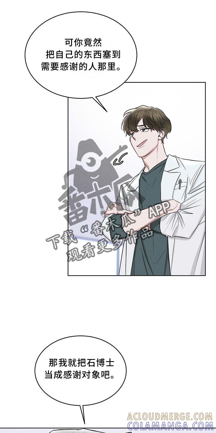 《彩虹城》第19章：等待 第13页