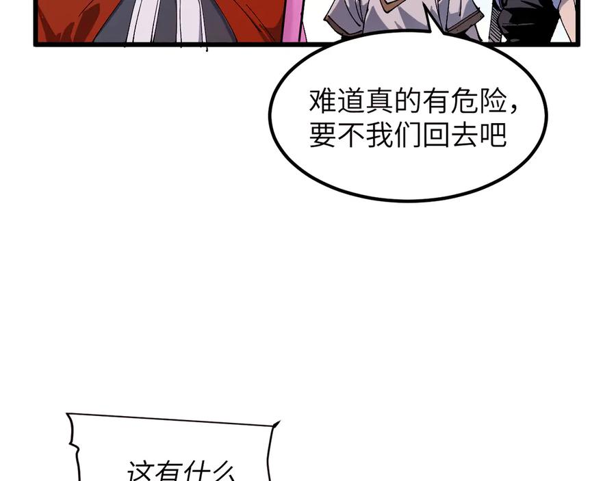 我用顶级系统重塑世界 - 坠入地下 - 第24张图