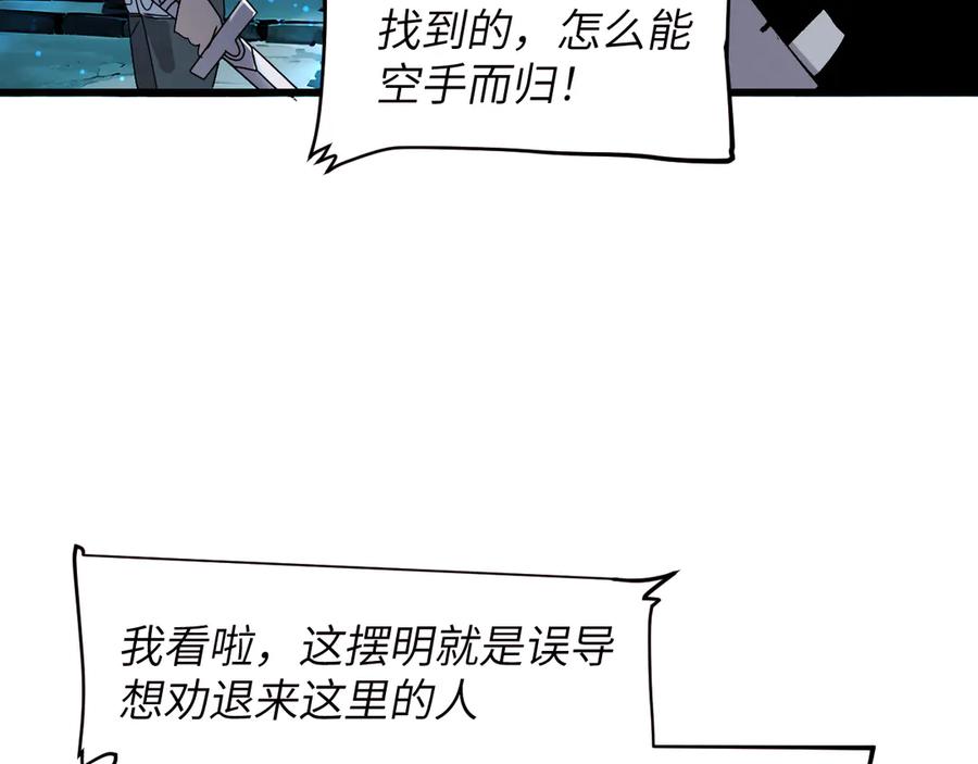 我用顶级系统重塑世界 - 坠入地下 - 第26张图