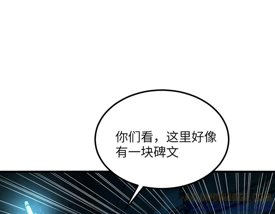 我用顶级系统重塑世界 - 坠入地下 - 第13张图